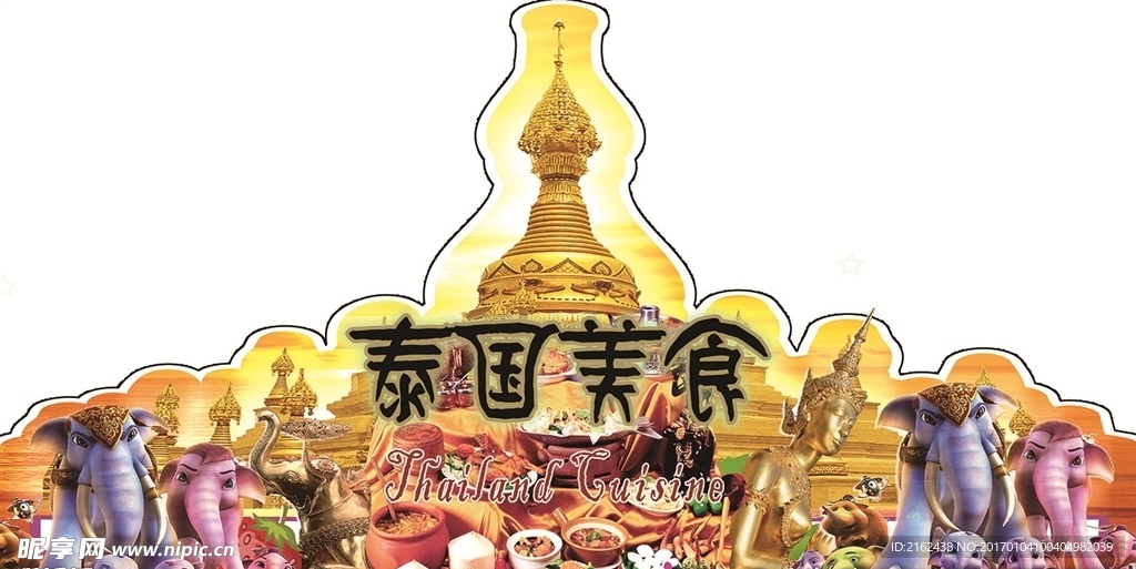泰国美食门头