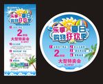 夏日购物海报