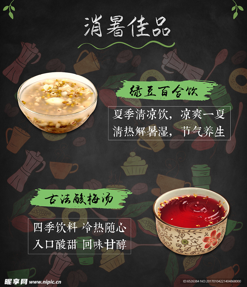 绿豆汤图片