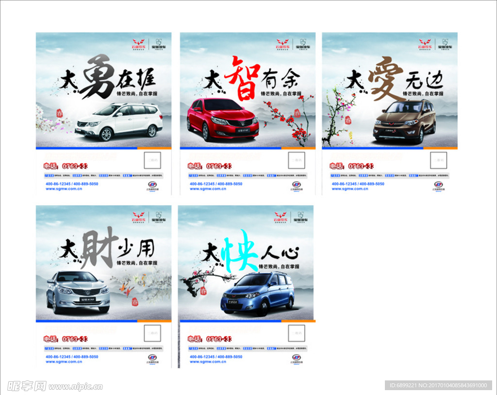 新华贵汽车 宝骏560 五菱