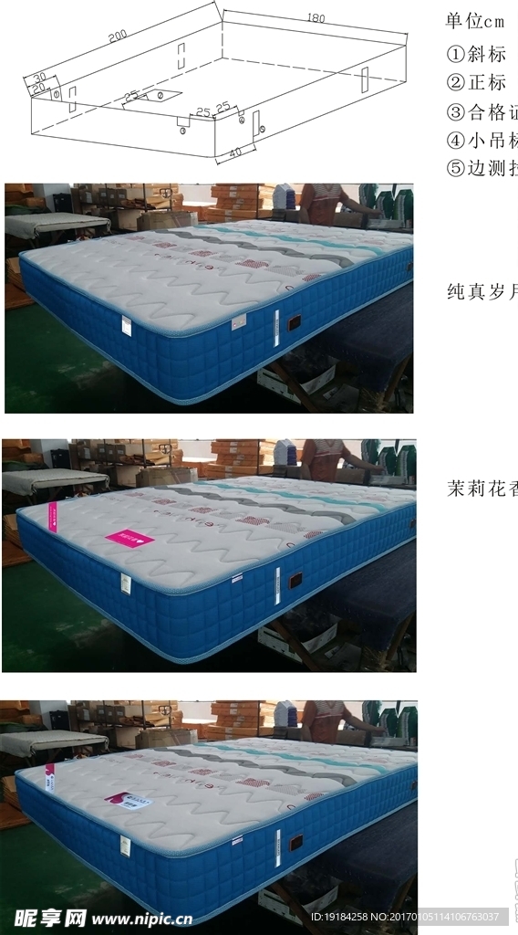 床垫商标图标位置图解