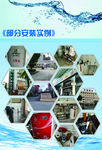 净水器安装实例