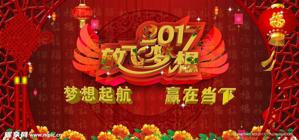 新年幕布