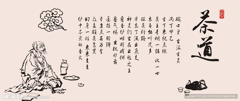 中式 书法 硅藻泥 矢量图