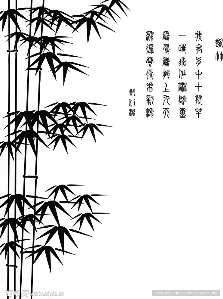 中式 书法 硅藻泥 矢量图