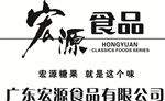 宏源食品