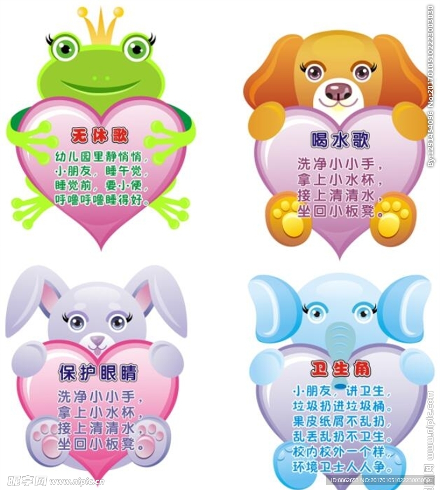 幼儿园异形展板