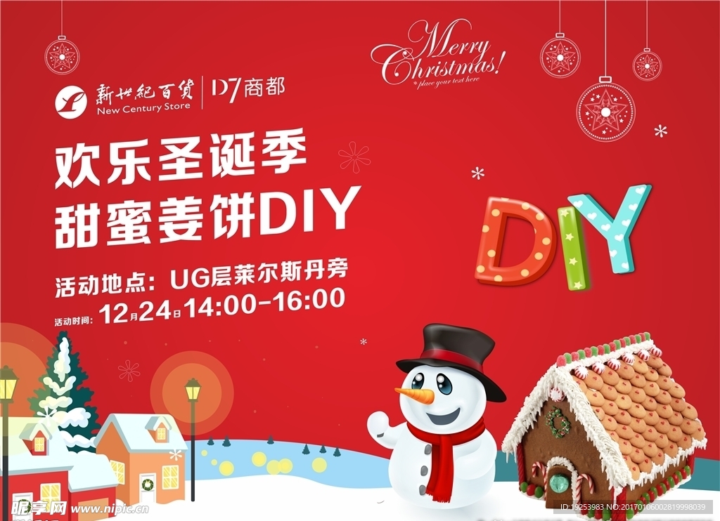 圣诞设计圣诞海报 圣诞背景