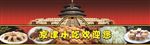 京津小吃异型门头