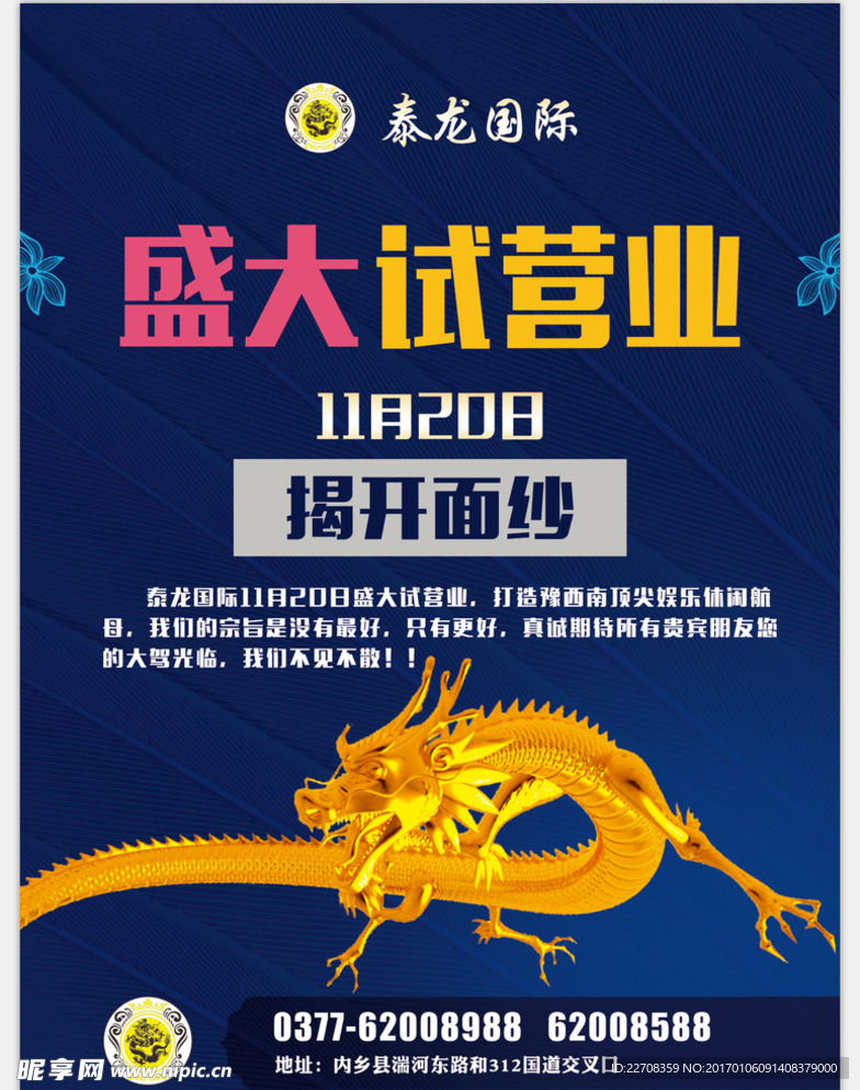 商务会所 盛大试营业