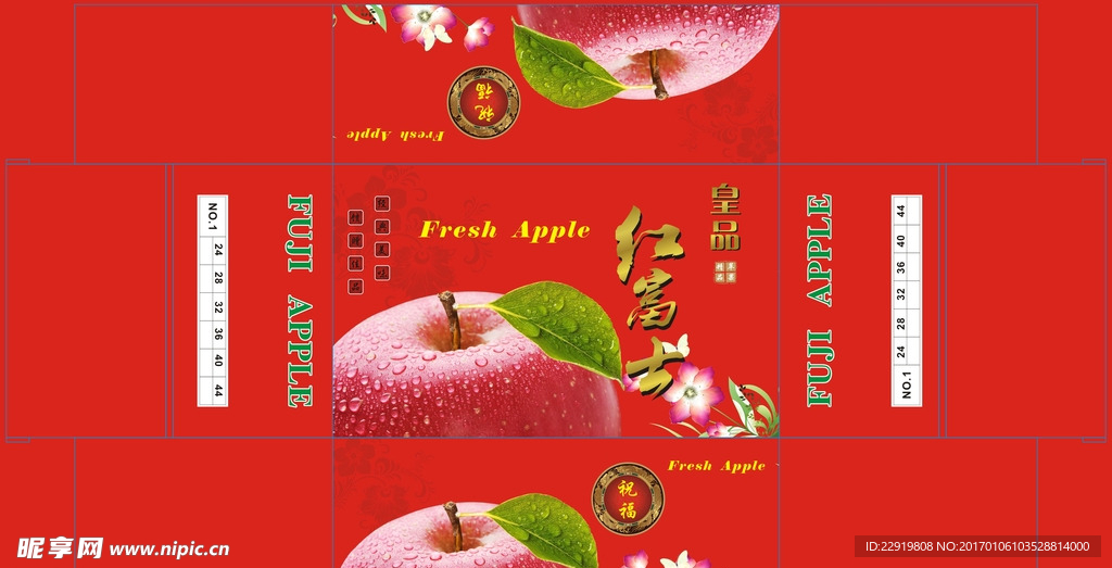 红富士苹果包装