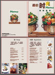西餐菜单