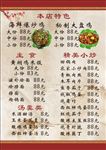 饭店菜单