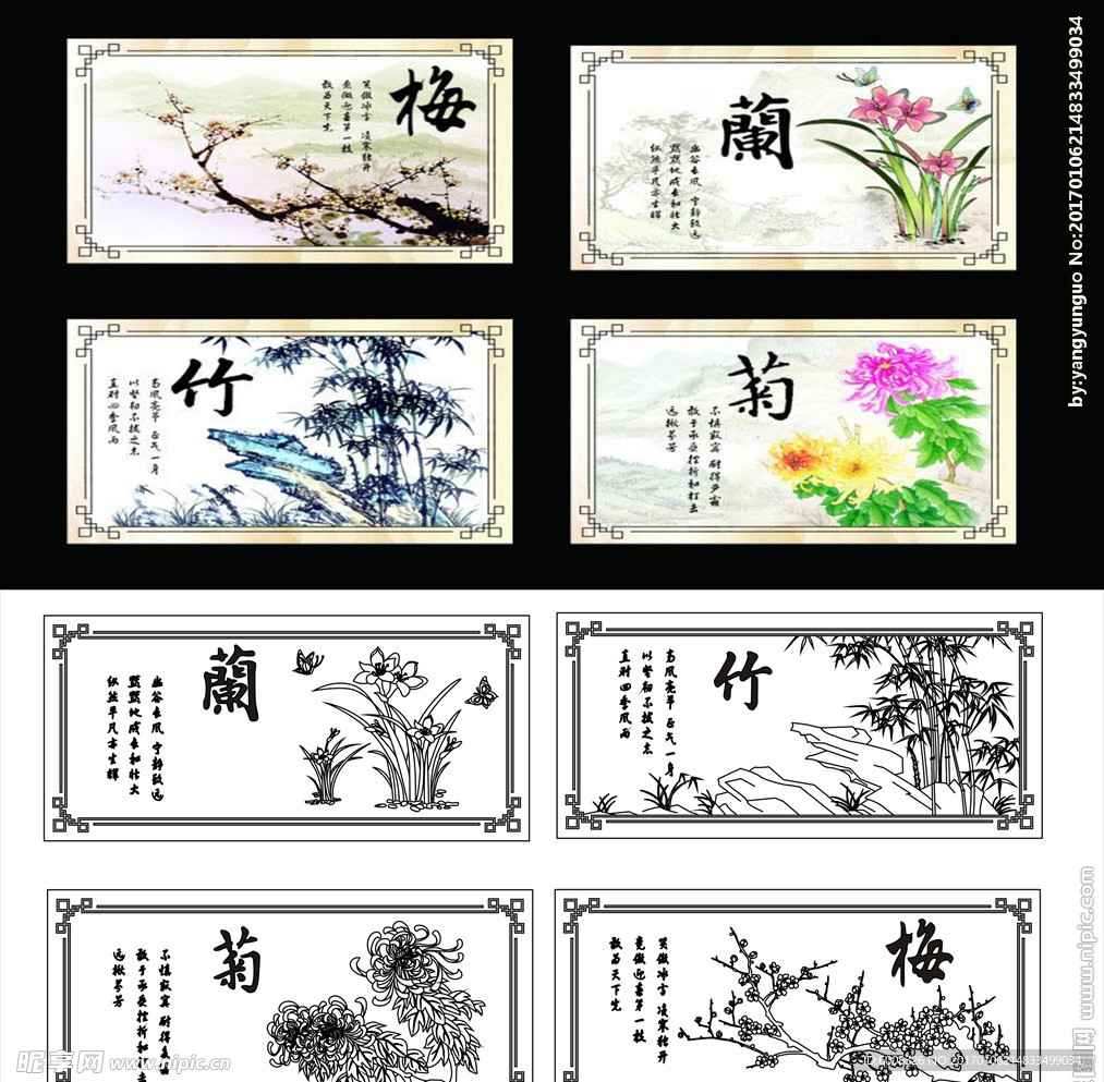 梅兰竹菊装饰画矢量图