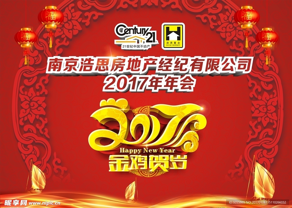 南京浩思房地产经纪有限公司