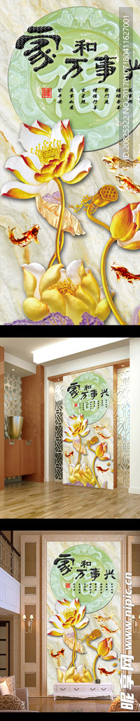 3D立体浮雕荷花家和玄关背景