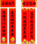 鸡年对联