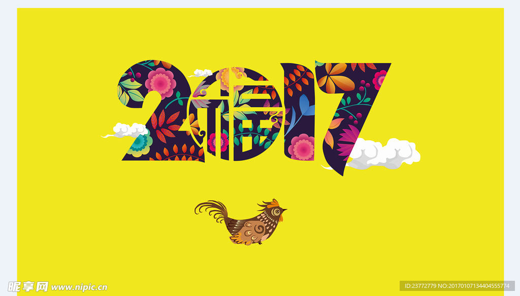 2017年元素 矢量图