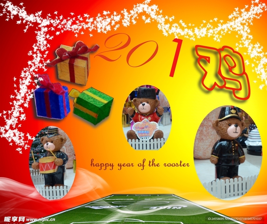 鸡年海报