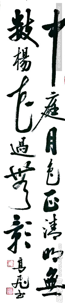 中国书法毛笔字