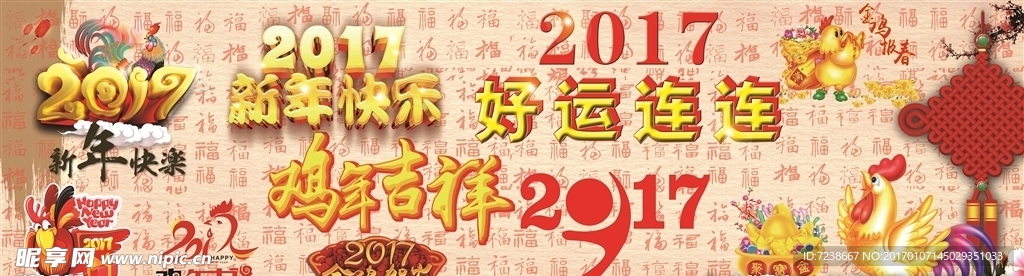 2017年 金鸡 聚宝盆