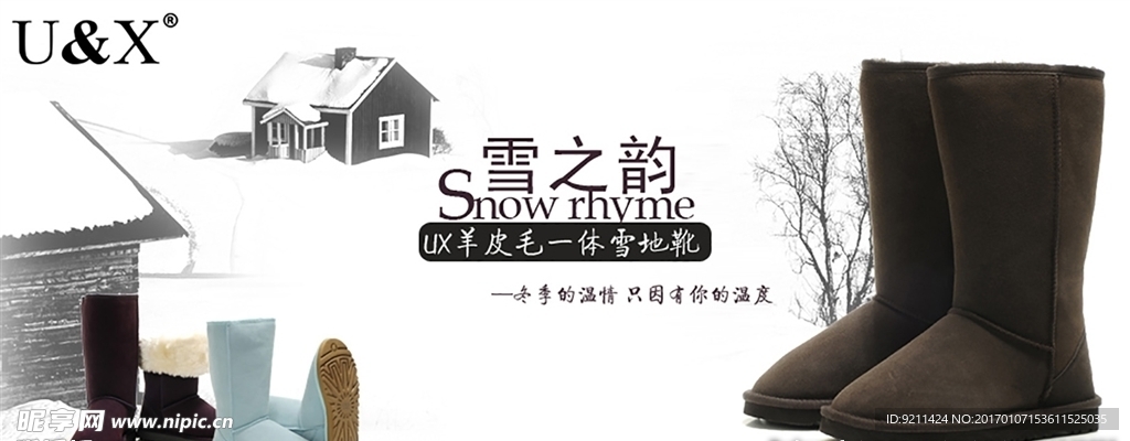 淘宝棉鞋雪地鞋高帮靴雪景海报