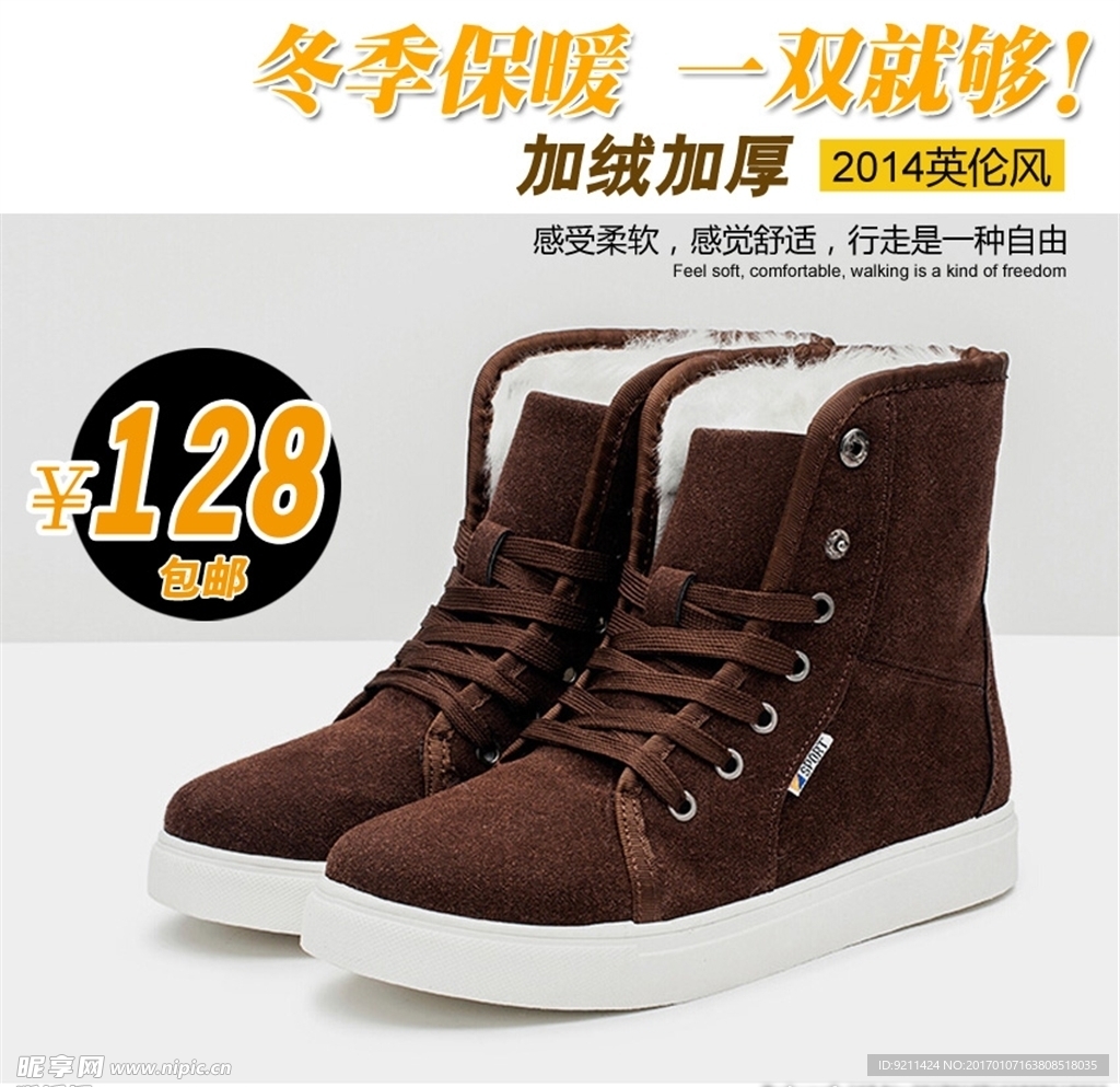 淘宝冬鞋棉鞋保暖鞋高帮靴主图