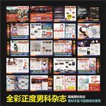 男科杂志图片