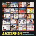男科杂志