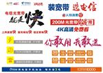 2017最新电信常用素材合集