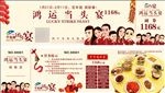 2017千龙湖团年鸿运当头宴票