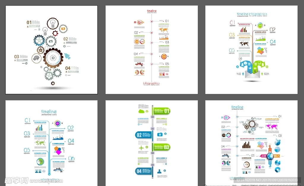 六款实用时间轴