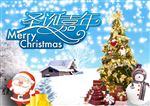圣诞快乐