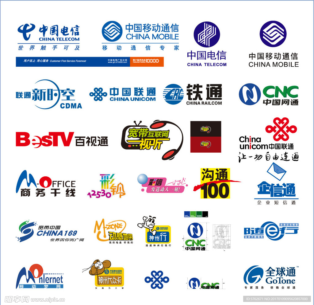 全国通信类标志矢量文件