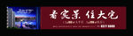 地产广告  户外大牌