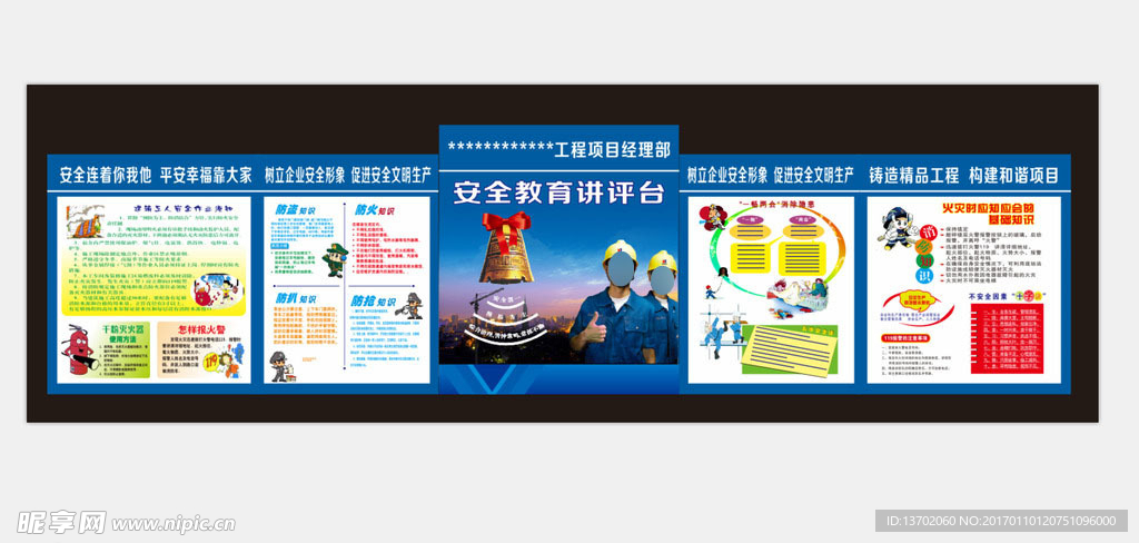 班前讲评台 班前讲台