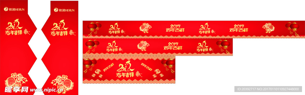 2017年 鸡年 货架牌