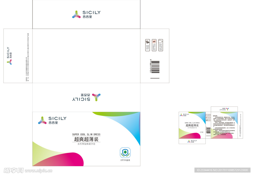 水性科天西西里避孕套包装设计