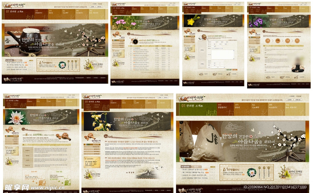 黄棕色旅游网站模板