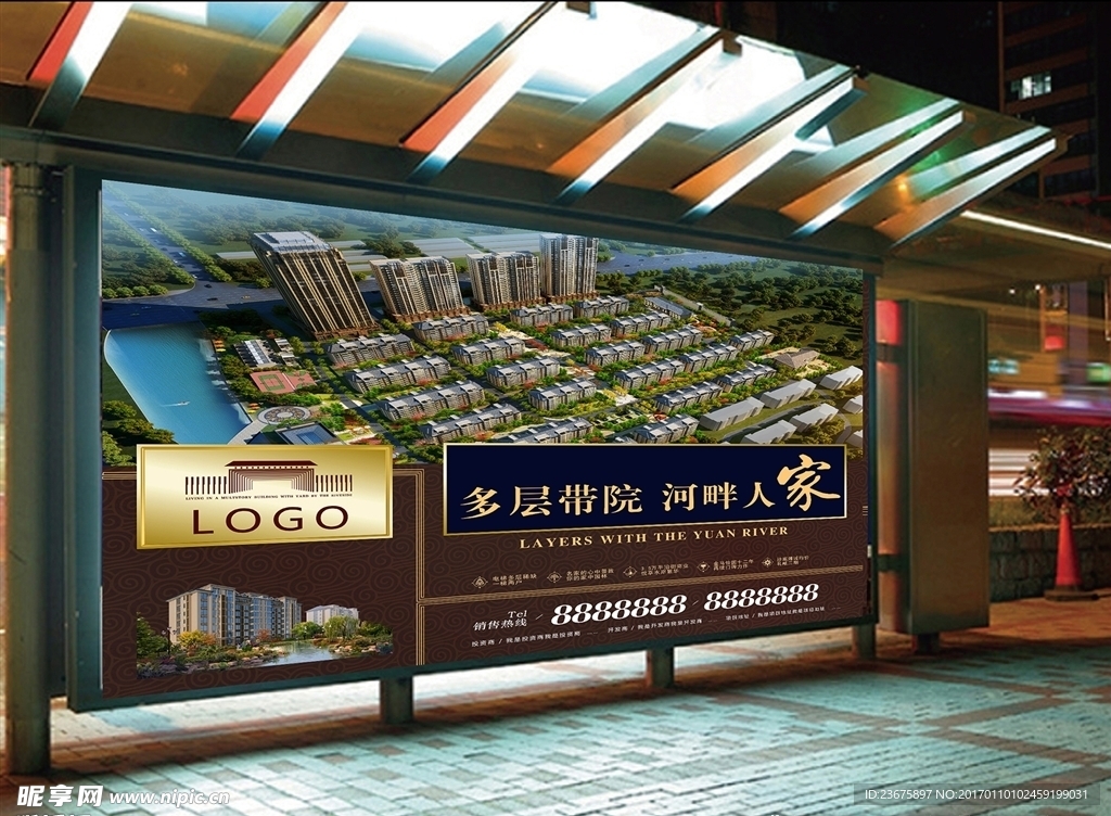 高端地产户外广告设计