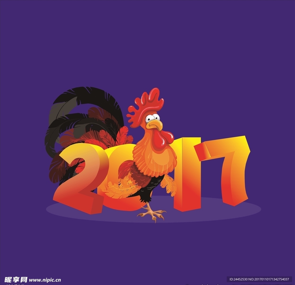 鸡年2017