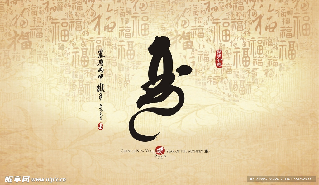 2016猴年传统简约海报