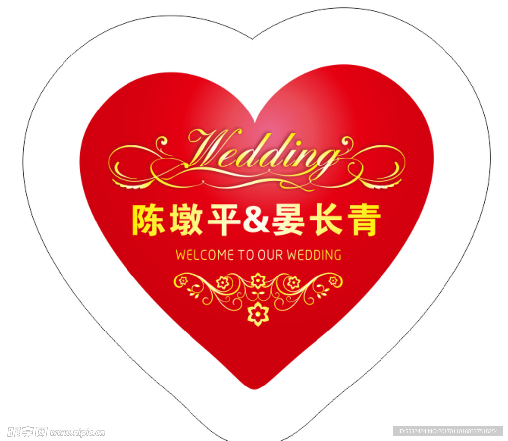 wedding婚车海报