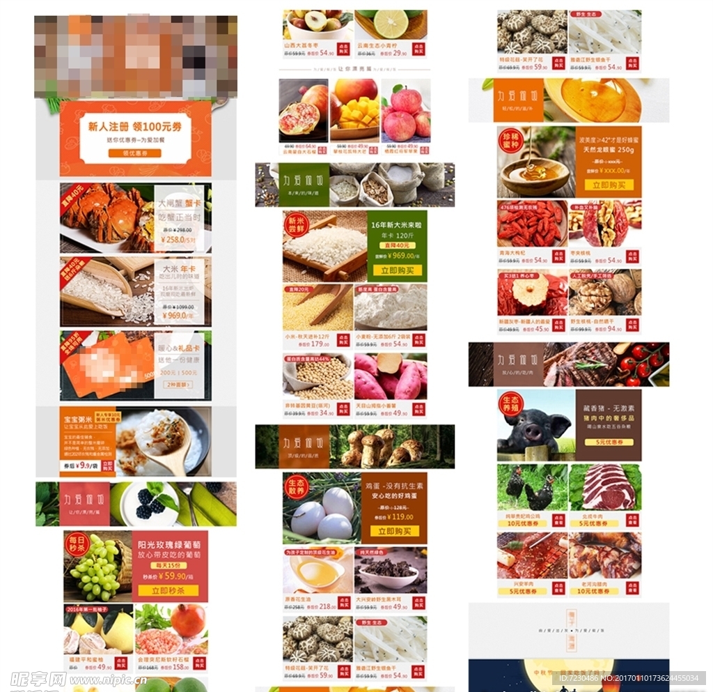 年货特产大集活动