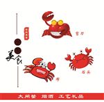 卡通蟹