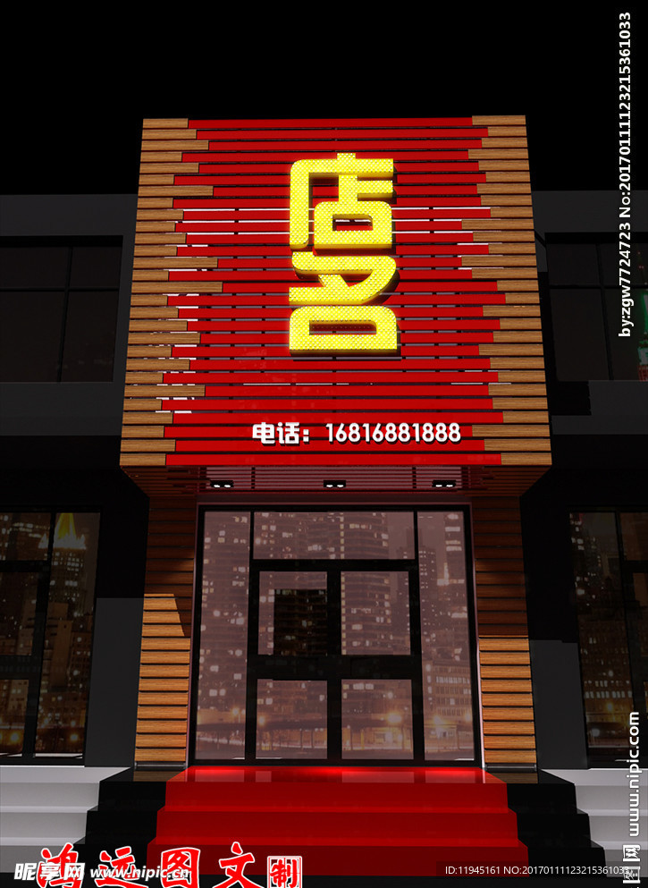 彩钢木条门头设计