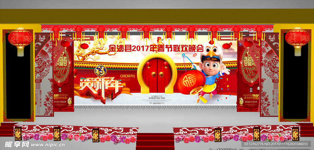 春晚舞台效果图