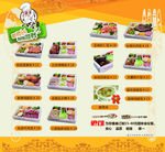 菜单 设计 黄色 卡通