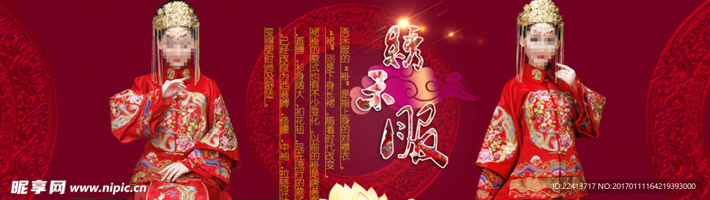 和服文化baner首页