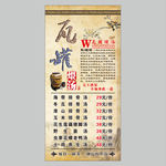 瓦罐煨汤     煨汤台卡